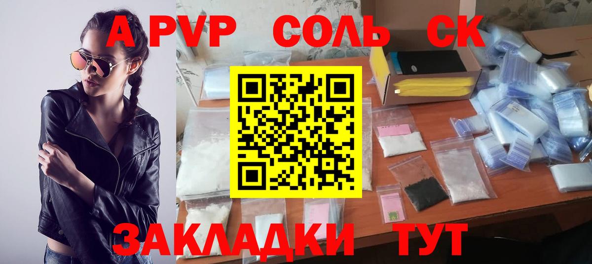 APVP  Альфа ПВП мука  Alfa_PVP VHQ  Вход с VPN  А ПВП Crystall  Зима 