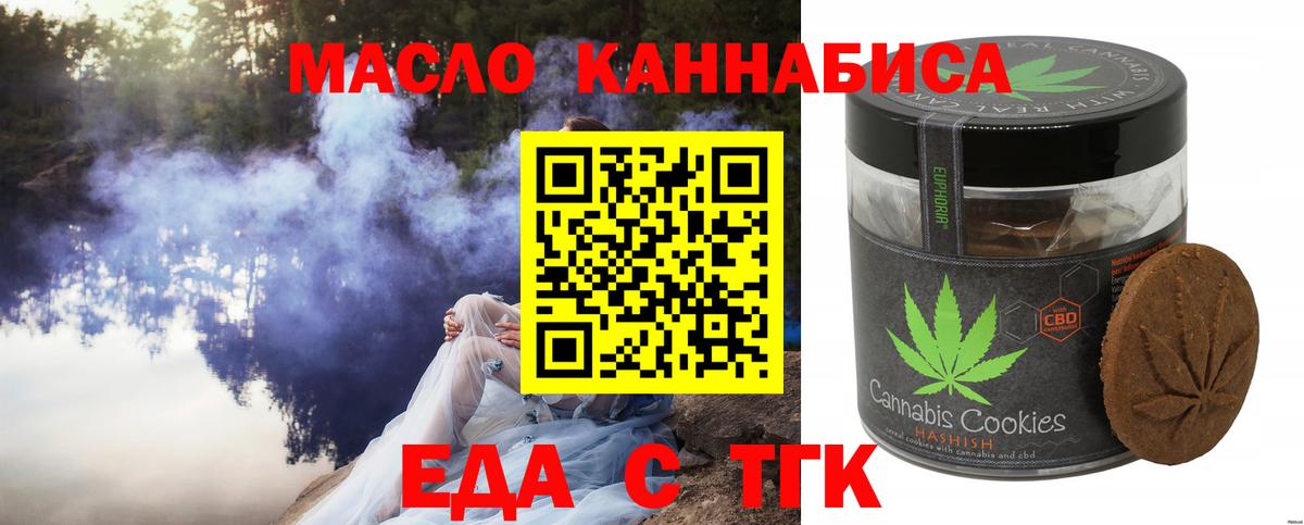 Зима  Еда ТГК марихуана  Вход с VPN 