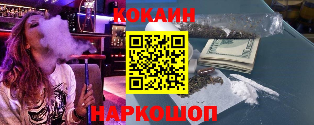 КОКАИН Columbia Зима