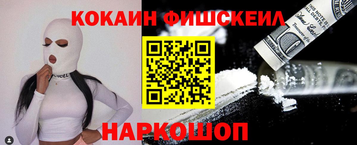Cocaine VHQ  Cocaine 97%  Зима  Cocaine  Вход с VPN 