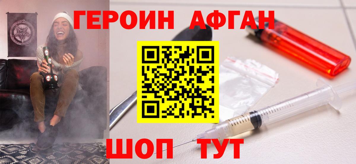 ГЕРОИН Heroin Зима
