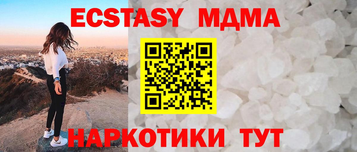 Зима  MDMA crystal  Вход с VPN 