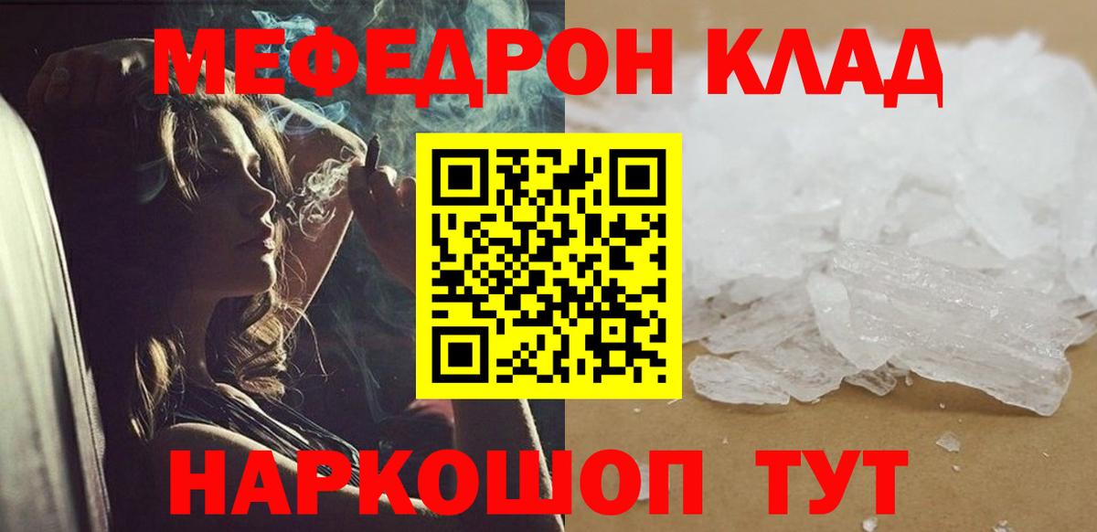 Меф мука Зима