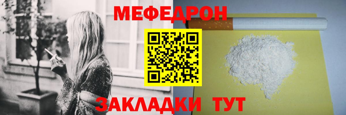 Мефедрон кристаллы  МЕФ  гидра ссылка  Вход с VPN  Меф  Меф кристаллы  Зима 