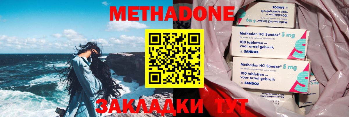 Зима  Метадон VHQ  Вход с VPN  кракен ONION  МЕТАДОН methadone 
