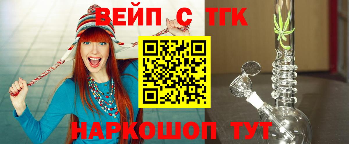 закладки  Вход с VPN  Зима  ТГК THC oil 