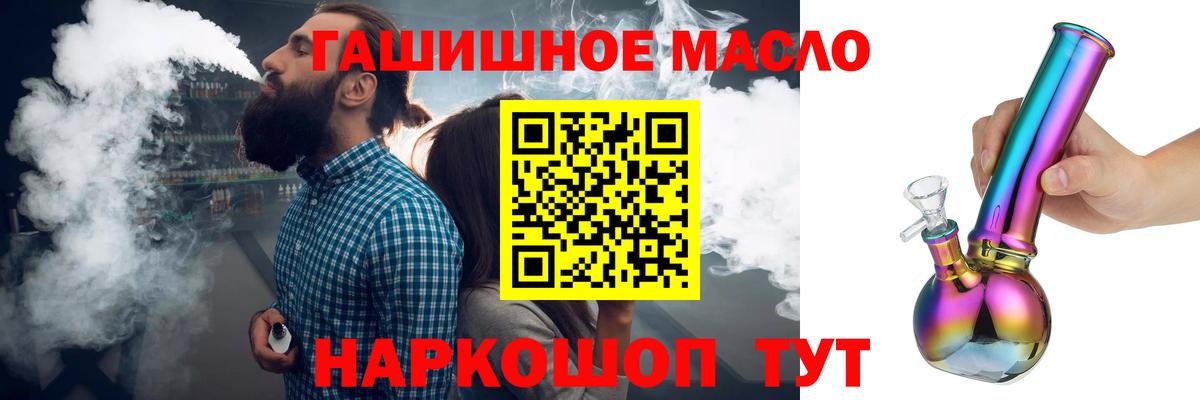 ТГК жижа Зима